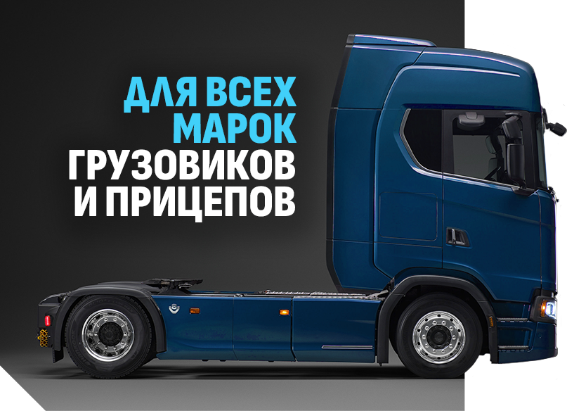 ЕвроТракКинг